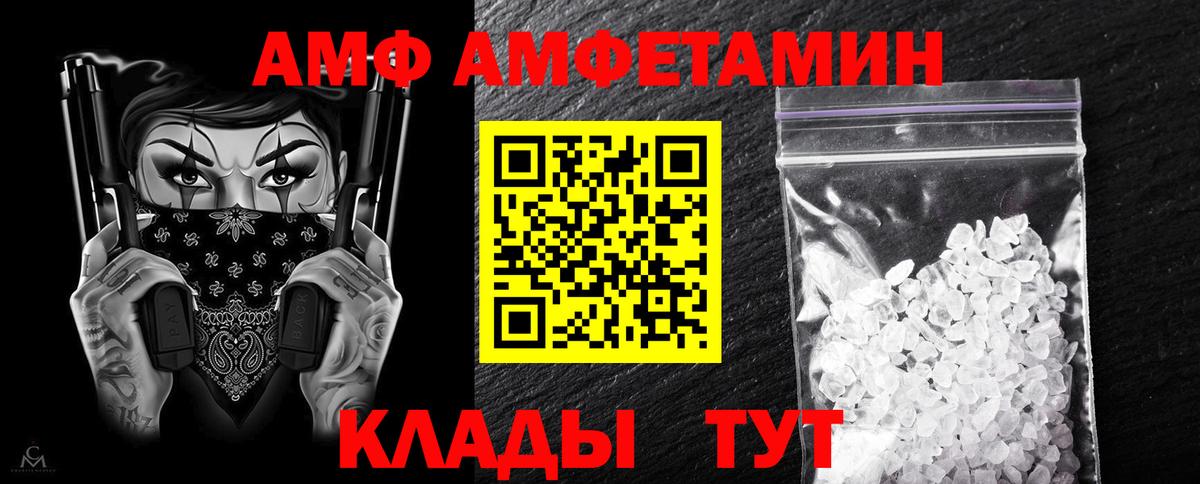 АМФЕТАМИН Premium Улан-Удэ