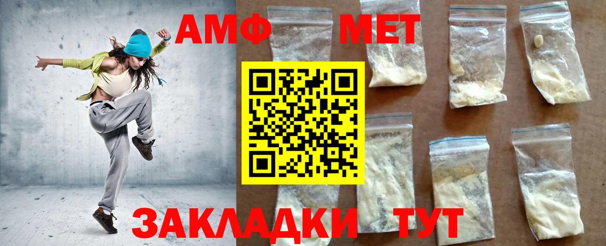 АМФЕТАМИН  АМФ 98%  Вход с VPN  Улан-Удэ 