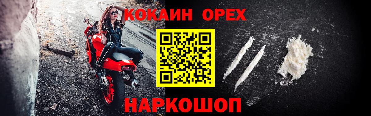 Cocaine Перу Улан-Удэ