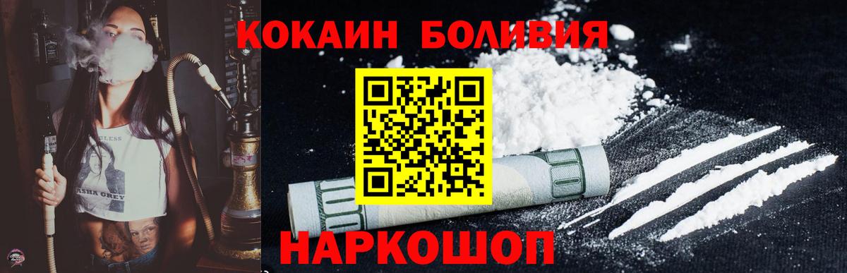 Улан-Удэ  Cocaine 97%  КОКАИН  Вход с VPN 