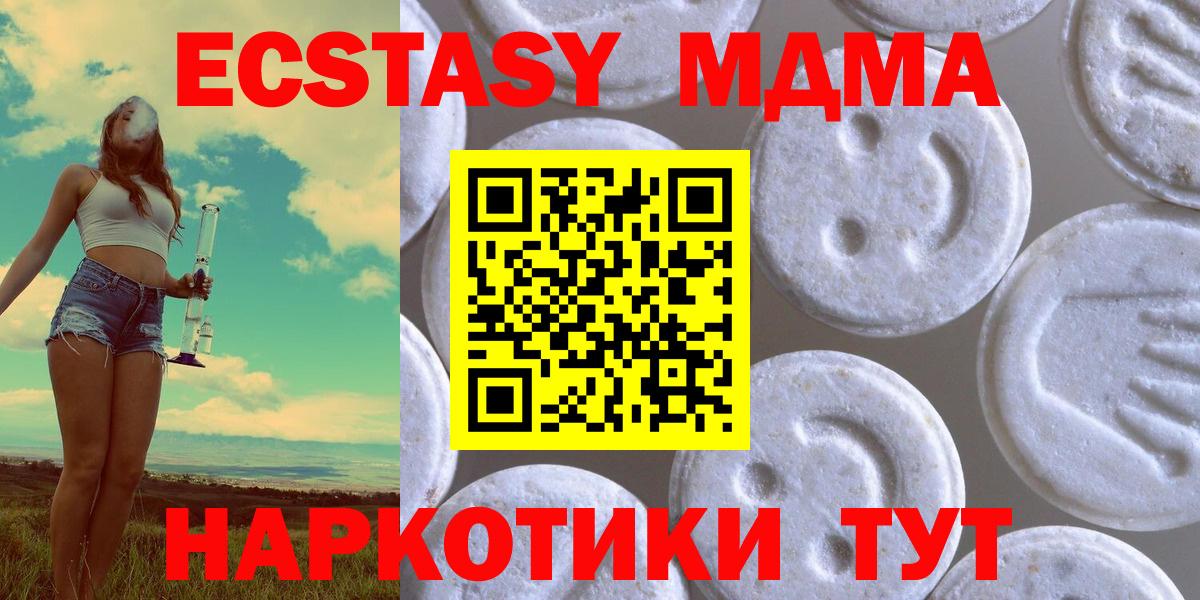 Улан-Удэ  Ecstasy бентли  Вход с VPN  Ecstasy  Экстази 280мг 