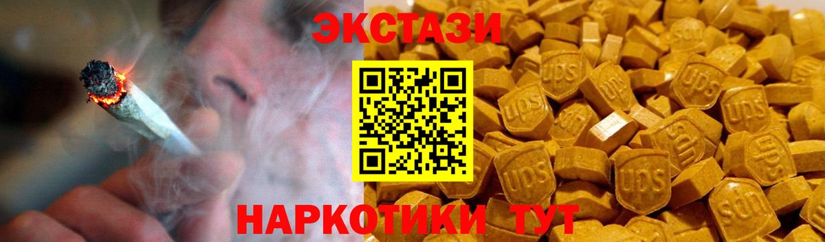 Ecstasy TESLA Улан-Удэ