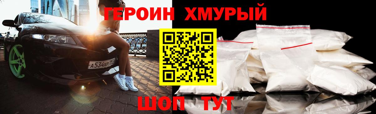 Улан-Удэ  ГЕРОИН афганец  Вход с VPN 