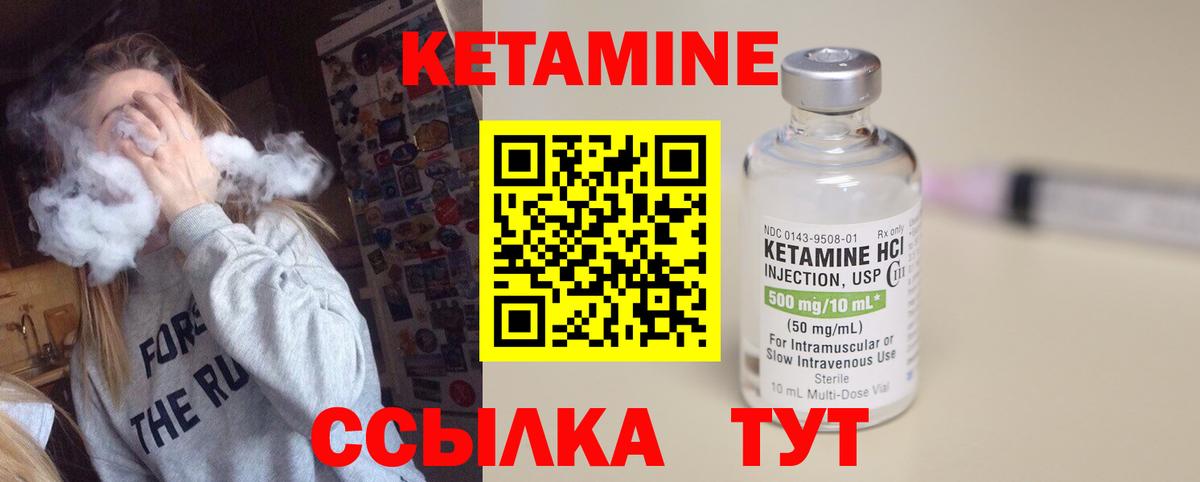 КЕТАМИН VHQ  Кетамин ketamine    вход  Вход с VPN  Улан-Удэ 