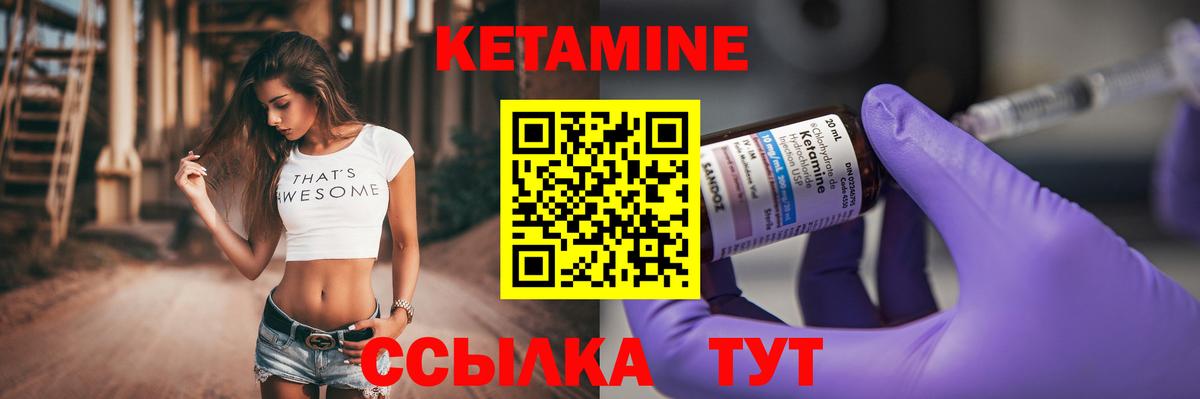КЕТАМИН VHQ Улан-Удэ