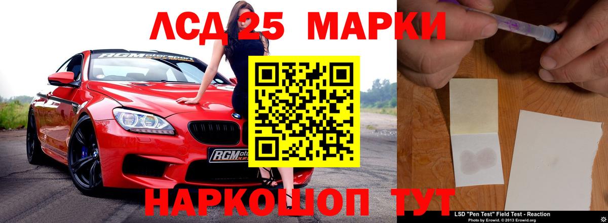 LSD-25 экстази кислота  Вход с VPN  LSD-25 экстази кислота  Улан-Удэ 