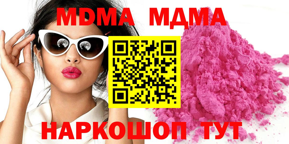 МДМА crystal  MDMA Molly  MDMA  Улан-Удэ  Вход с VPN 