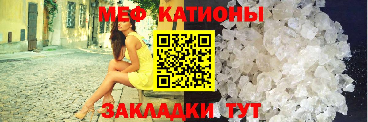 МЕФ  Меф кристаллы  МЯУ-МЯУ  Вход с VPN  Улан-Удэ 