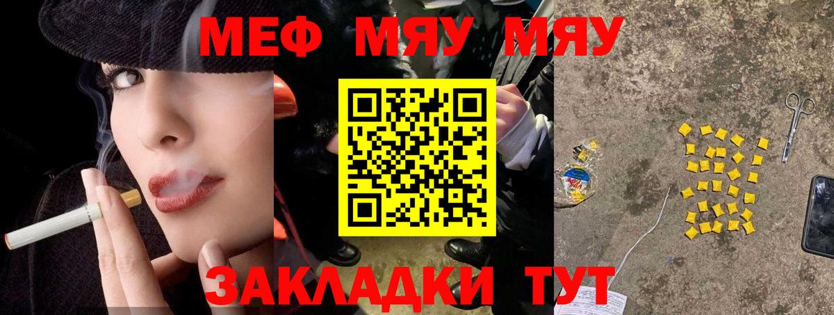 МЕФ  Улан-Удэ