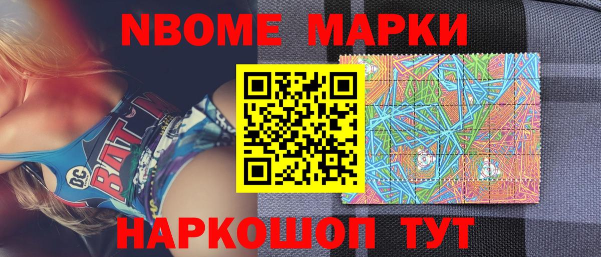 Марки NBOMe 1,5мг  Марки NBOMe  Улан-Удэ  Вход с VPN 