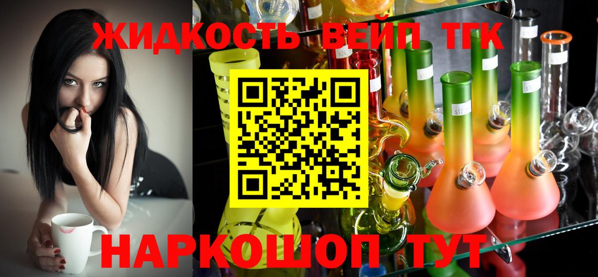 Дистиллят ТГК Wax Улан-Удэ
