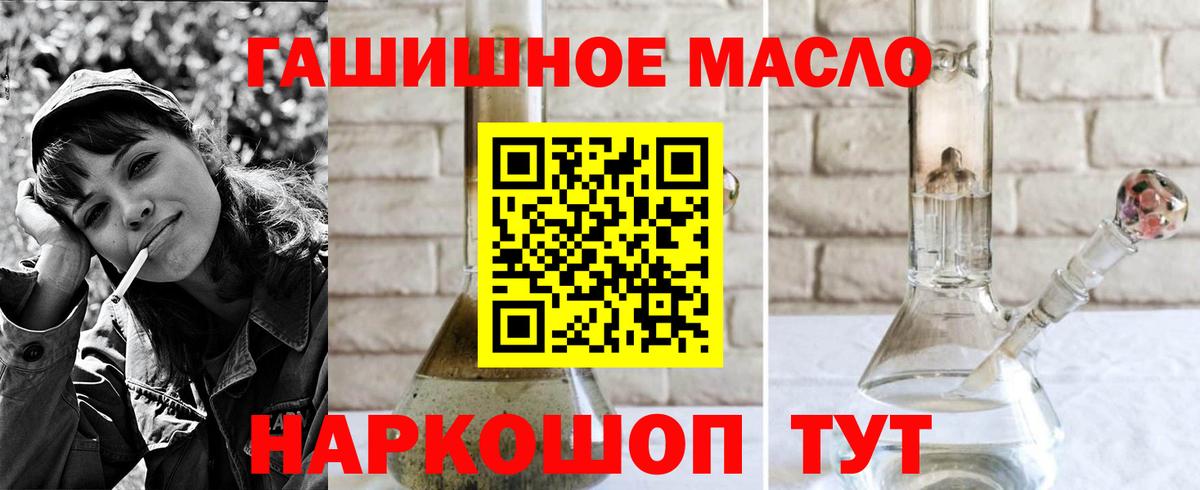 Улан-Удэ  ТГК THC oil  Вход с VPN  Дистиллят ТГК гашишное масло 