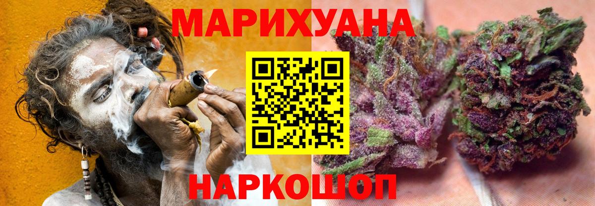 Канабис THC 21% Улан-Удэ