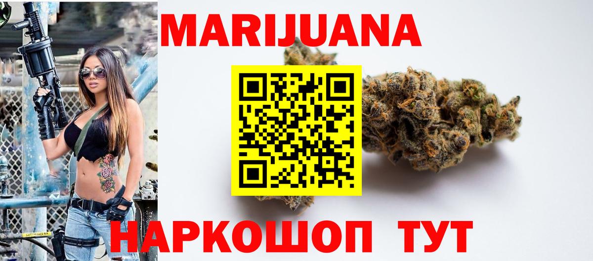 Шишки марихуана LSD WEED  Вход с VPN  Конопля индика  Бошки Шишки MAZAR  МАРИХУАНА планчик  Улан-Удэ 
